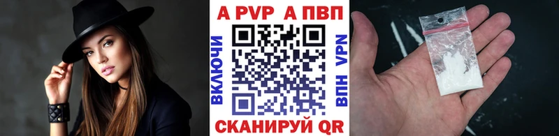 A-PVP Хотьково