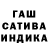 Канабис сатива Olga Semerenko
