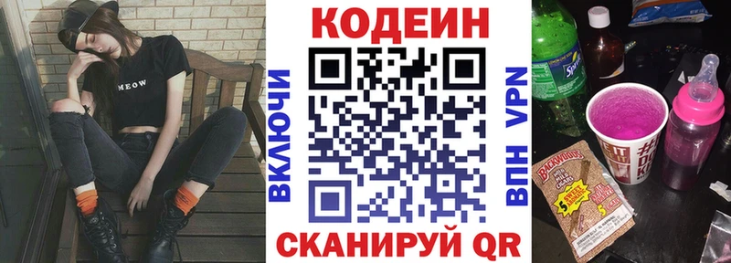 kraken онион  Хотьково  Кодеиновый сироп Lean Purple Drank  что такое наркотик 