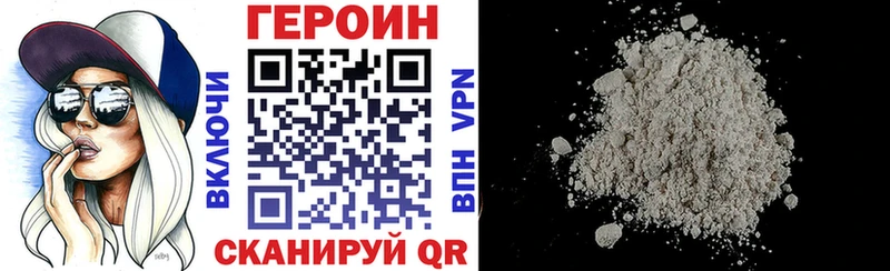 Героин хмурый  площадка состав  Хотьково 
