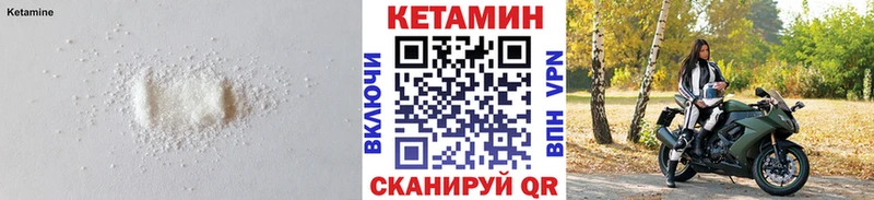 Кетамин VHQ  купить наркотик  мориарти как зайти  Хотьково 