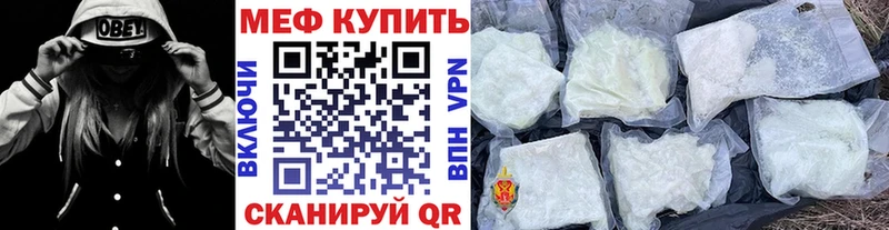 kraken вход  Хотьково  Мефедрон мяу мяу  цены наркотик 