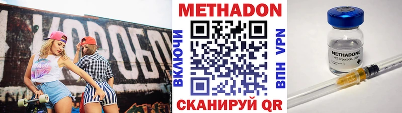 что такое   Хотьково  Метадон белоснежный 